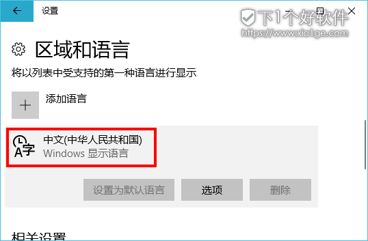 Win10 微软拼音输入法自定义短语方法-3