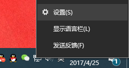 Win10 微软拼音输入法自定义短语方法-6