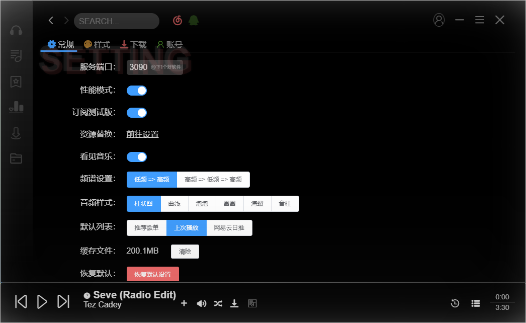 QQ X 网易云音乐双模式的免费开源播放器：SOSO Music-8