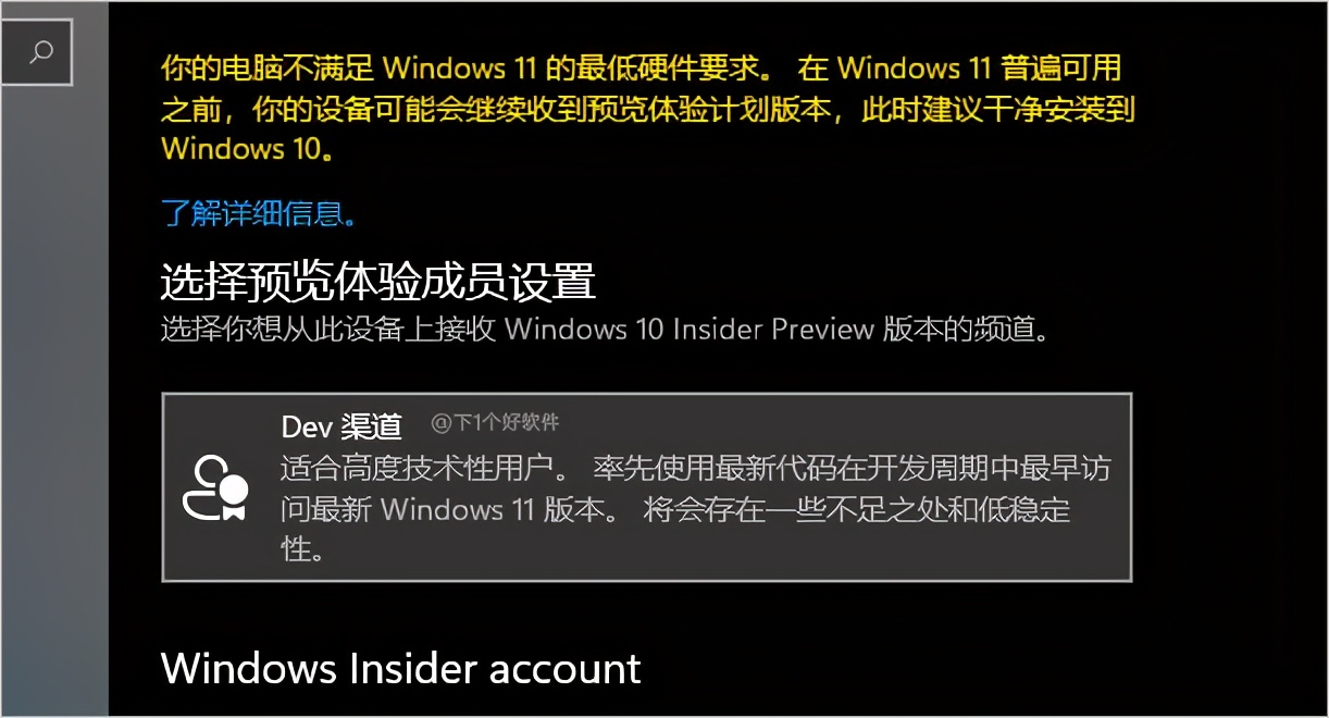 【首发】Windows 11 预览版评测 + 中文专业版镜像下载 + 低配置安装方法-2