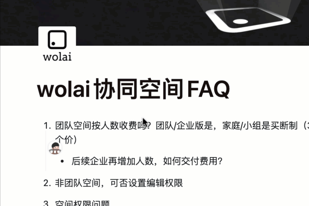 wolai，不仅仅是全能笔记软件 Notion 的 “中国版”-7
