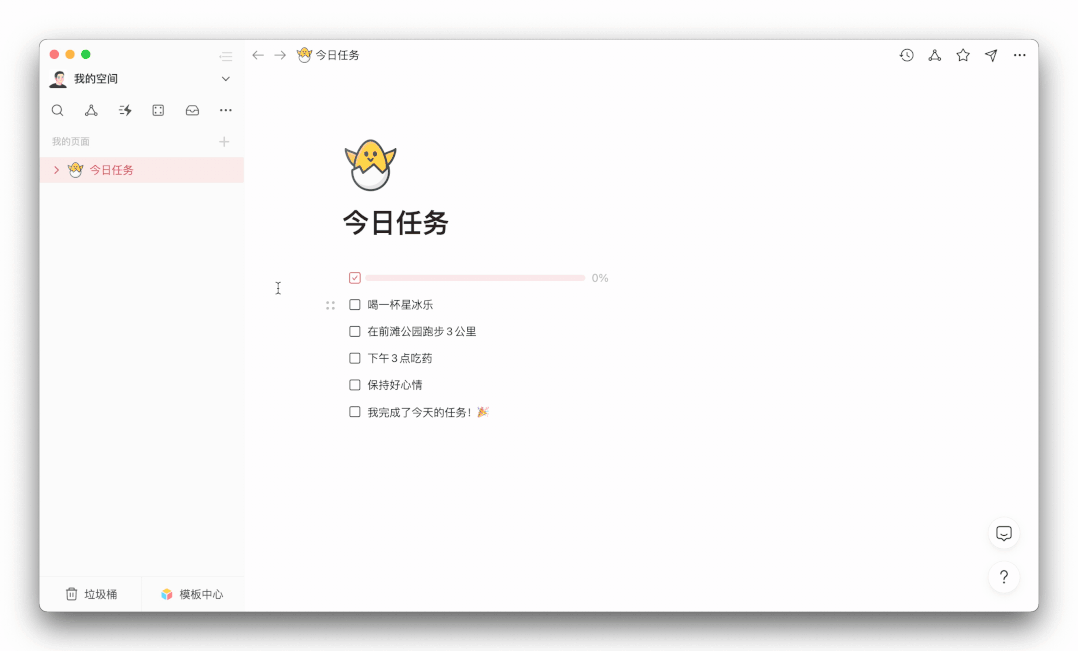 wolai，不仅仅是全能笔记软件 Notion 的 “中国版”-28