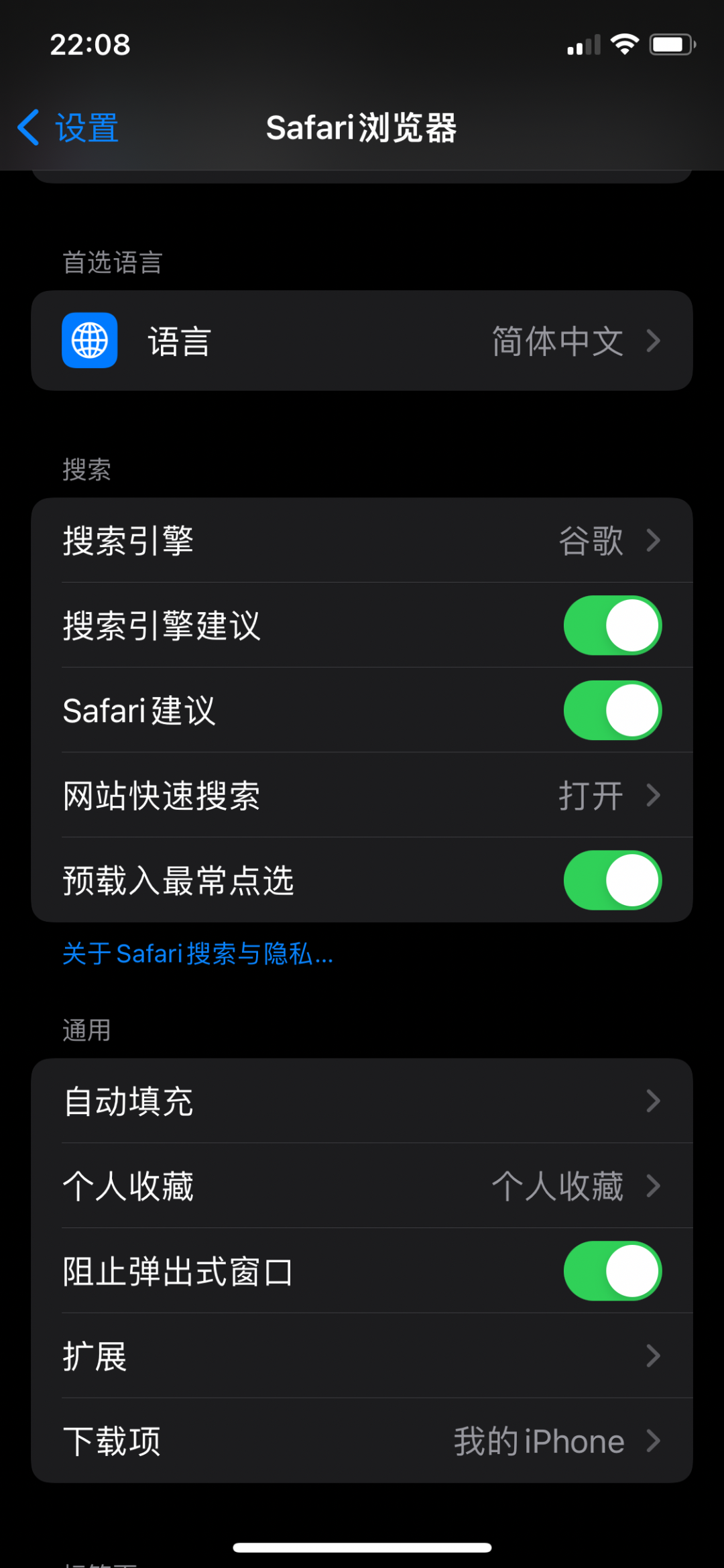 如何在 iOS 15 中安装 Safari 浏览器扩展-1