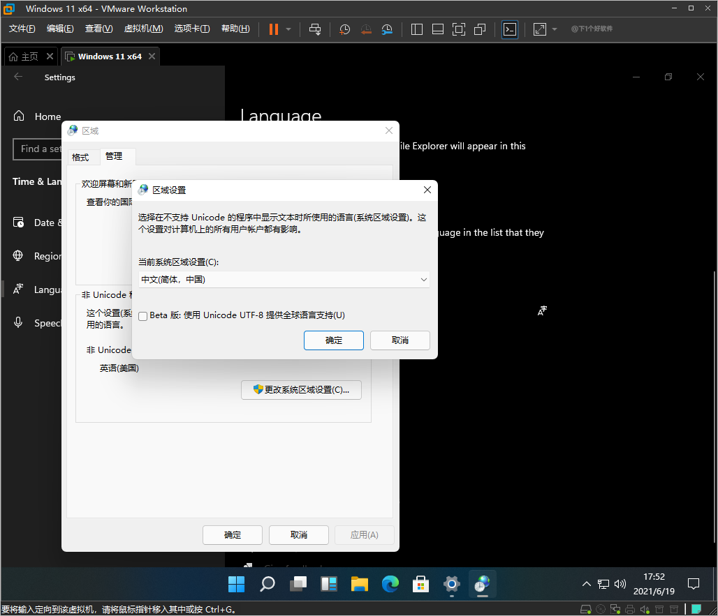 Windows11 泄露中文汉化版 + 语言包-5