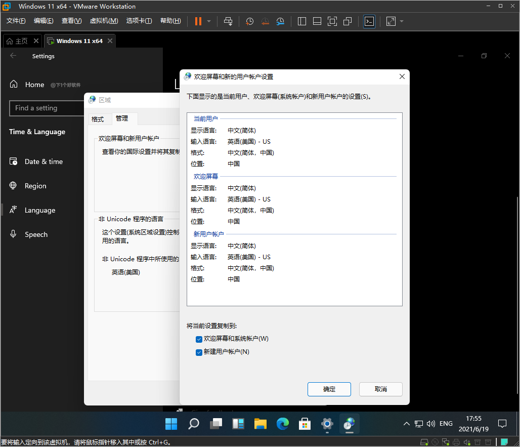 Windows11 泄露中文汉化版 + 语言包-4