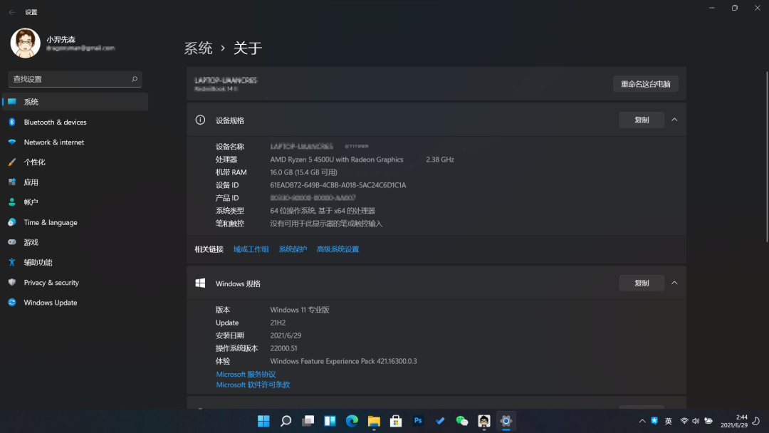 【首发】Windows 11 预览版评测 + 中文专业版镜像下载 + 低配置安装方法-4