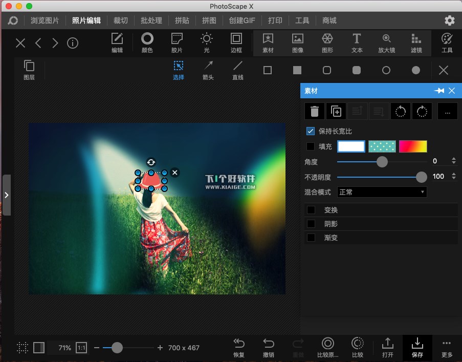 适合新手用的Mac平台图片处理软件：PhotoScape X-8
