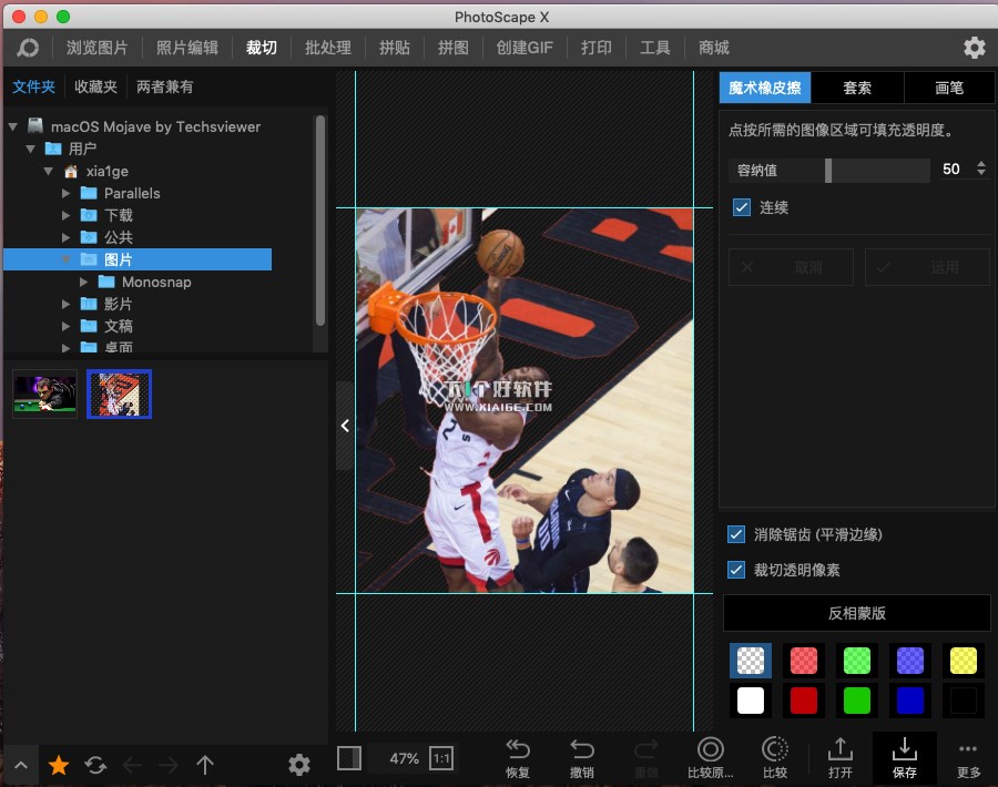 适合新手用的Mac平台图片处理软件：PhotoScape X-10