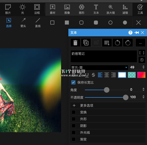 适合新手用的Mac平台图片处理软件：PhotoScape X-9