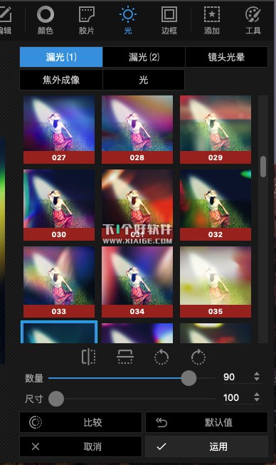 适合新手用的Mac平台图片处理软件：PhotoScape X-6