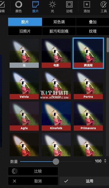 适合新手用的Mac平台图片处理软件：PhotoScape X-5