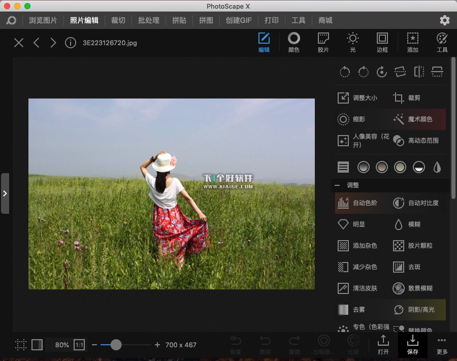 适合新手用的Mac平台图片处理软件：PhotoScape X-3