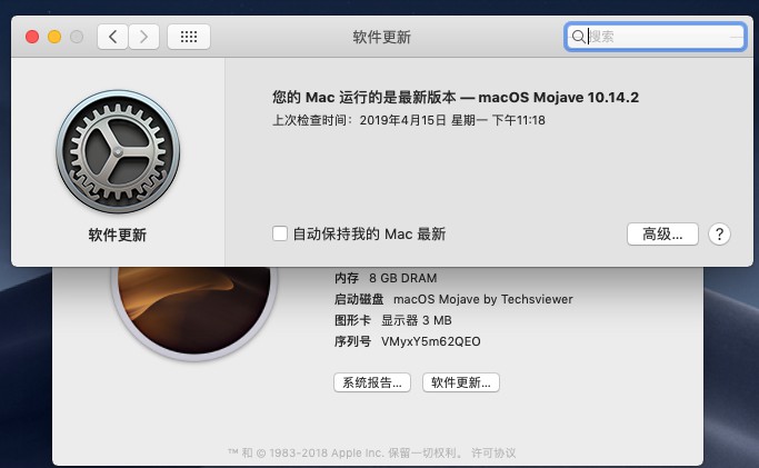 VMware Workstation Pro虚拟机安装MacOS Mojave系统图文教程-25