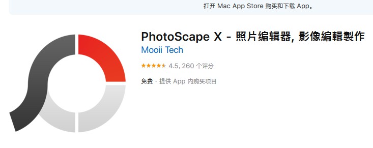 适合新手用的Mac平台图片处理软件：PhotoScape X-1