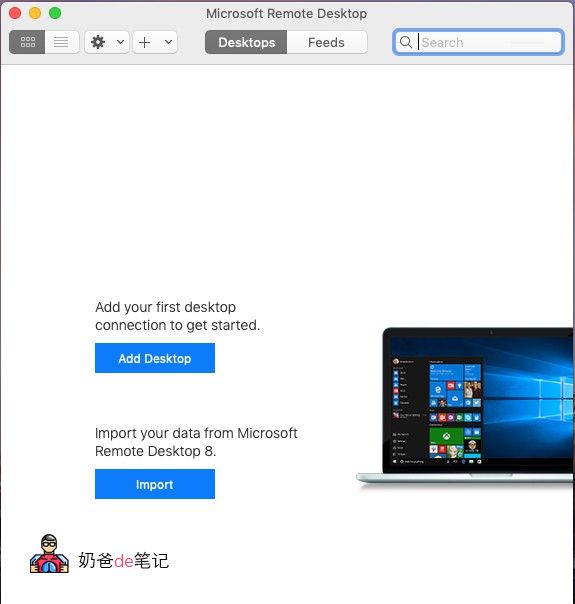 Mac远程桌面连接Windows系统软件：Microsoft Remote Desktop-1