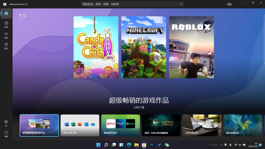 【首发】Windows 11 预览版评测 + 中文专业版镜像下载 + 低配置安装方法-10