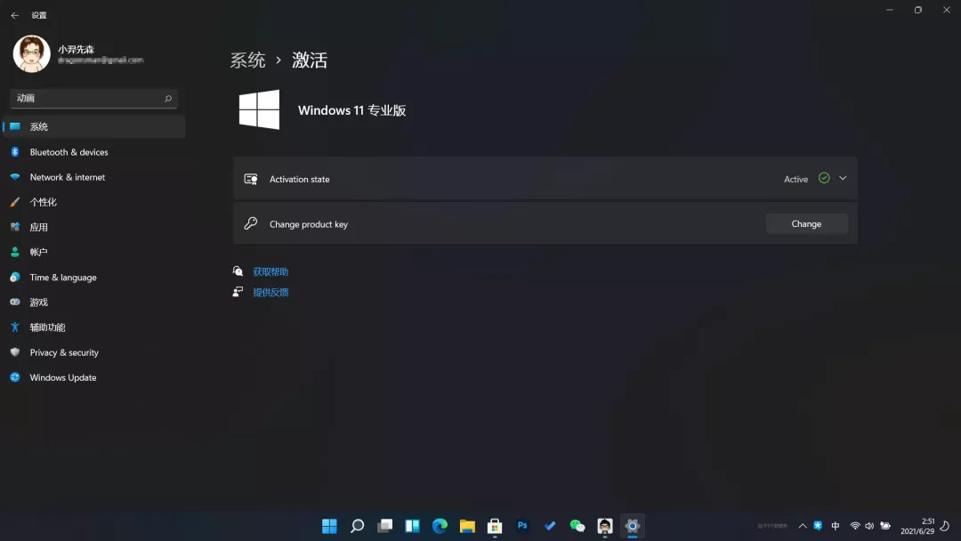 【首发】Windows 11 预览版评测 + 中文专业版镜像下载 + 低配置安装方法-17