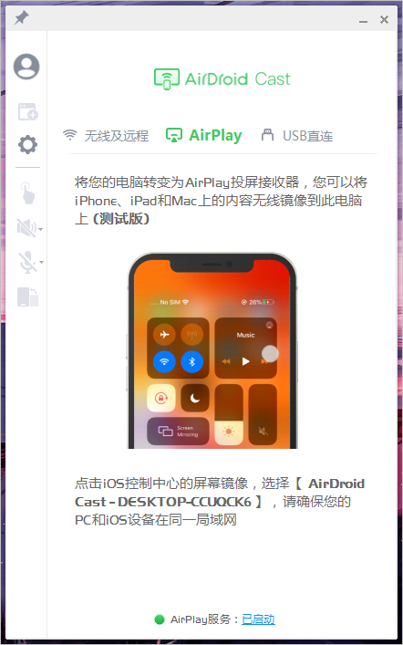 [安卓+iOS] 电脑远程控制安卓手机、投屏、文件管理神器：AirDroid-12