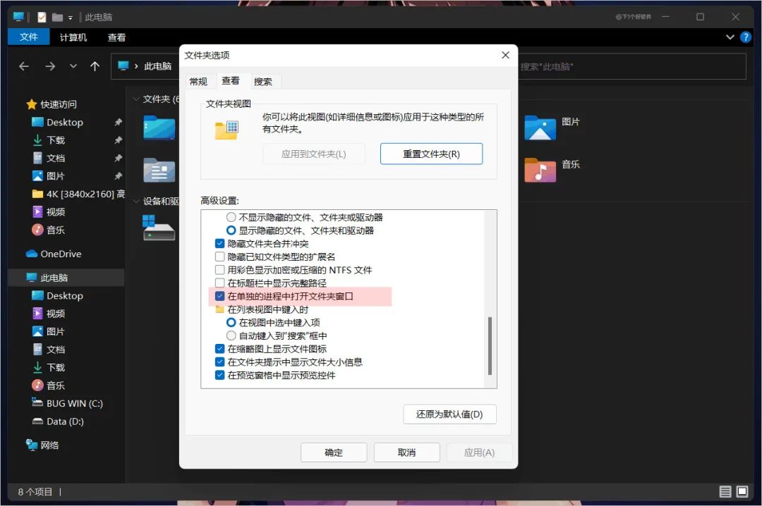 Windows11 使用传统 \