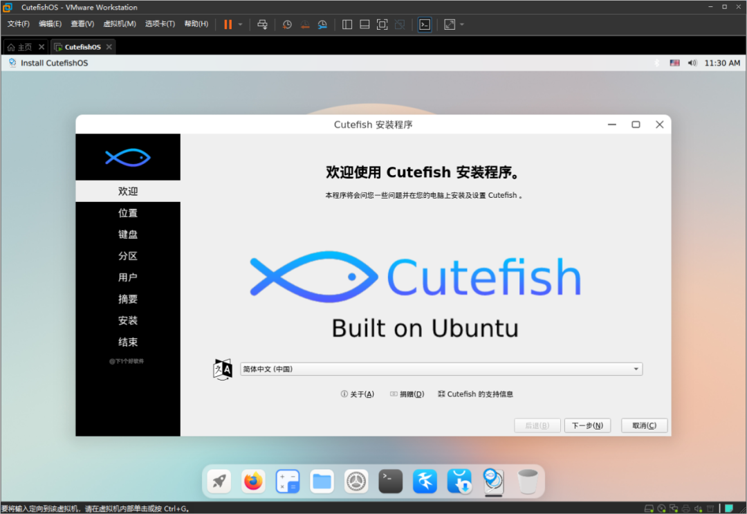 简约精致苹果风格 Linux 系统：CutefishOS-4