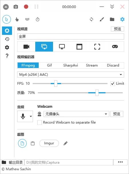 [Windows篇] 7 款免费屏幕录像工具推荐-6