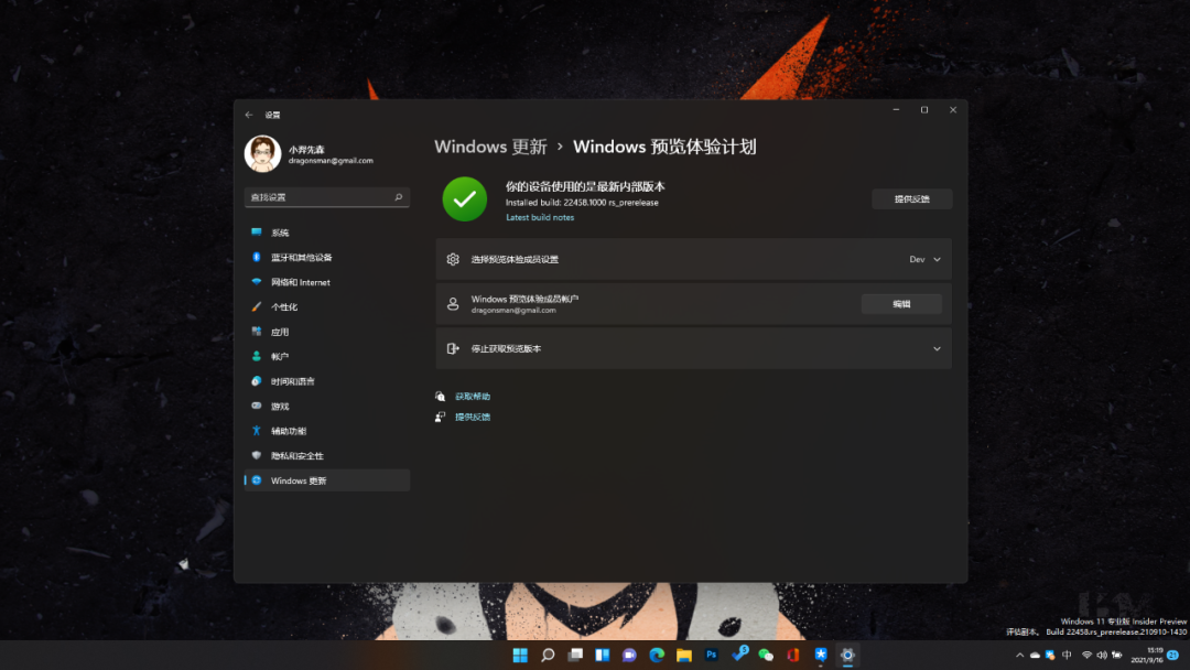 新版 Windows 11 (22458.1000) 发布-1