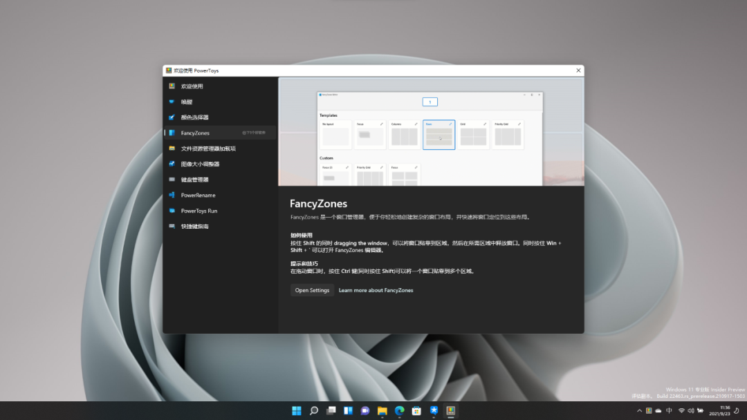 ​新版 Windows 11 (22463) 发布：修复任务栏图标居中、PowerToys工具集上架-3
