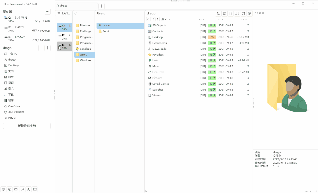 Windows 资源管理器代替品：多标签 + 双栏 + 高颜值：One Commander 3-2