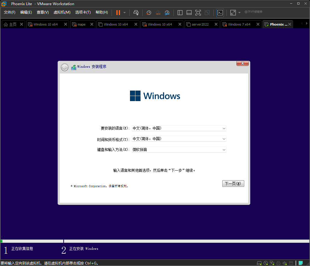 魔改版 Win11：Phoenix Lite OS 11 Pro-2