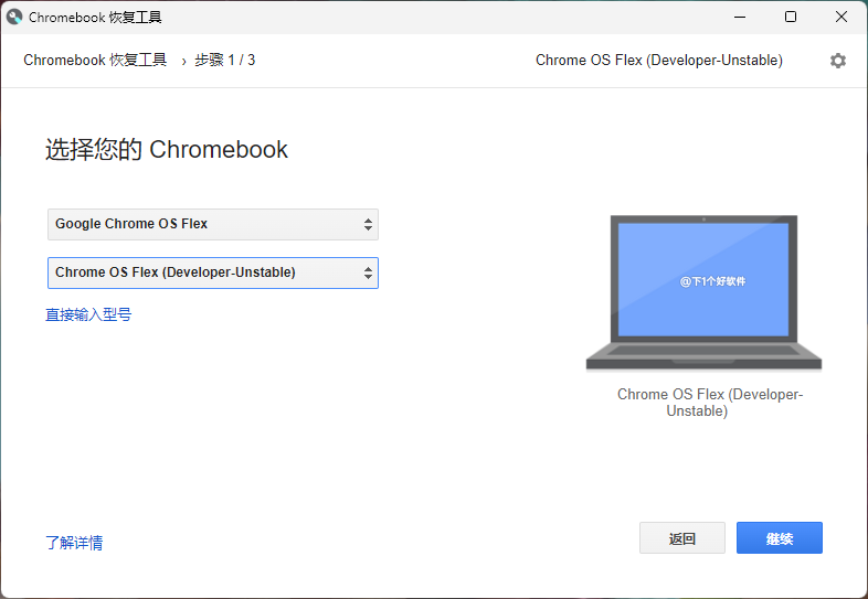老爷机系统新选择：Chrome OS Flex-1