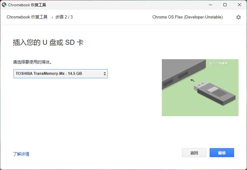 老爷机系统新选择：Chrome OS Flex-2