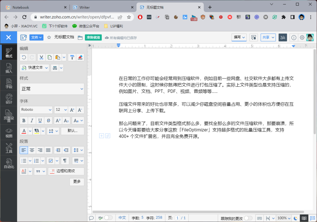 免费、简单、漂亮的笔记软件：Zoho Notebook-10