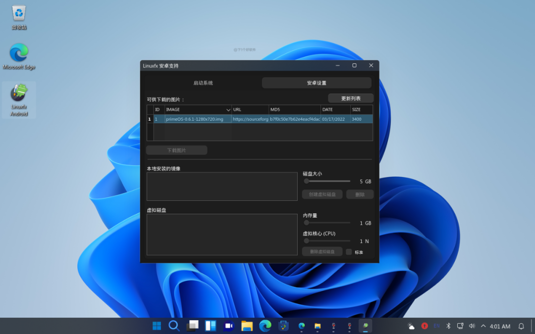 山寨版 Windows 11 系统：Linuxfx-12