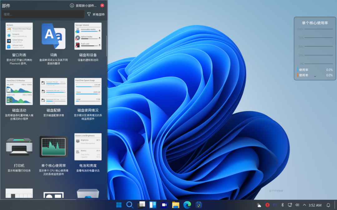 山寨版 Windows 11 系统：Linuxfx-6