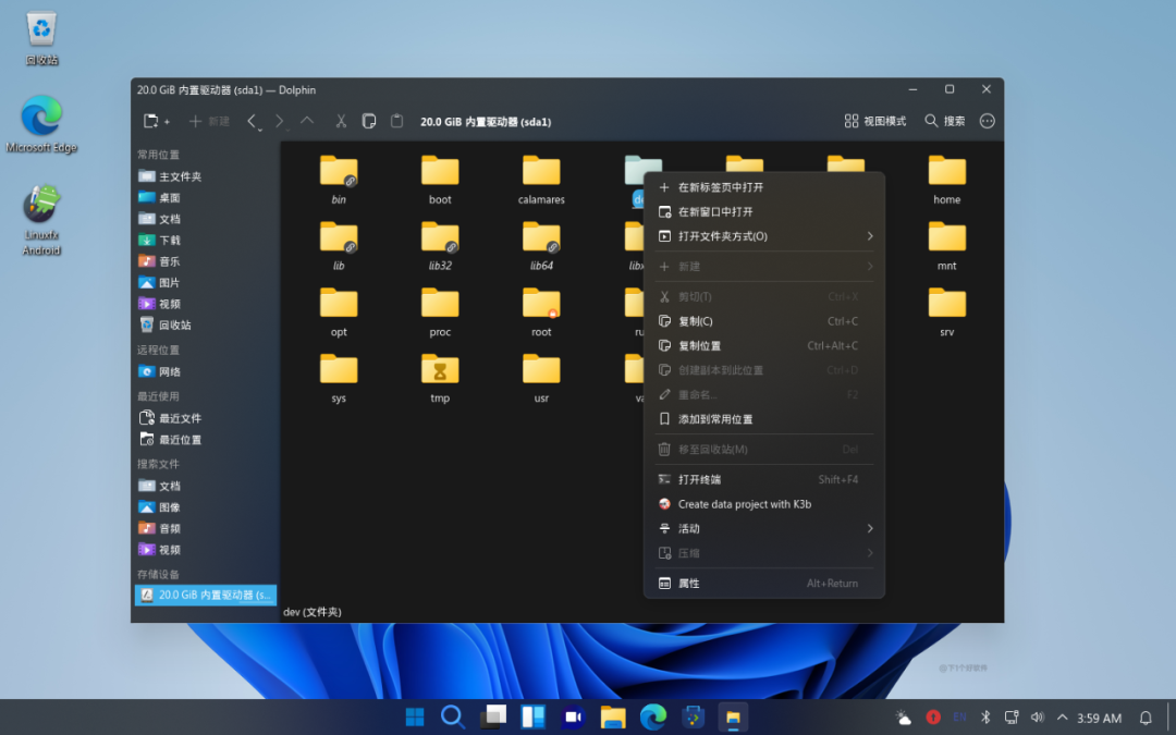 山寨版 Windows 11 系统：Linuxfx-9