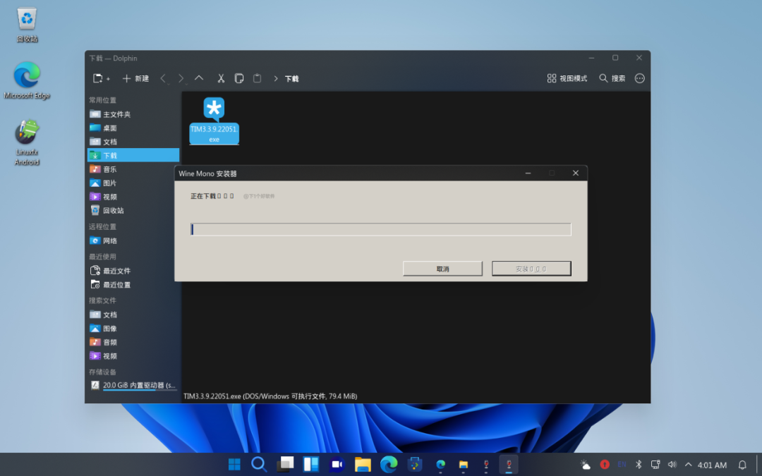 山寨版 Windows 11 系统：Linuxfx-10