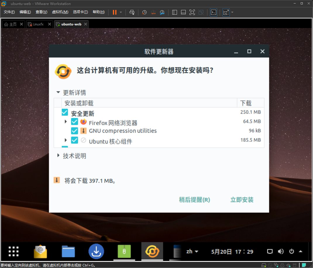 基于火狐浏览器的 Ubuntu Web 操作系统-13