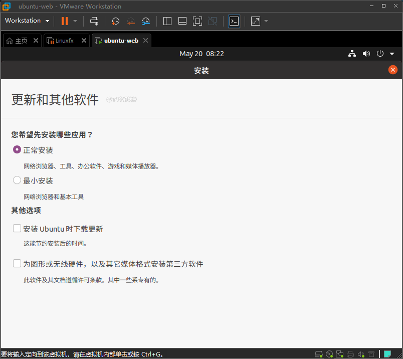 基于火狐浏览器的 Ubuntu Web 操作系统-3