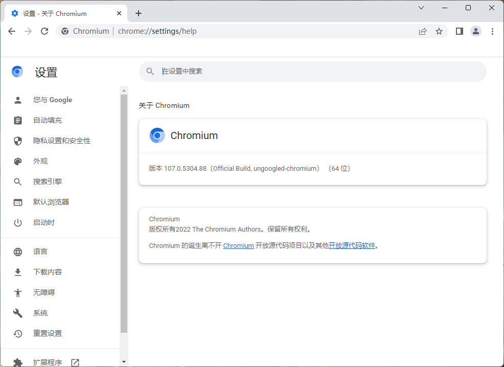 纯净快速、占用内存低的 Chromium 浏览器：Ungoogle Chromium-1