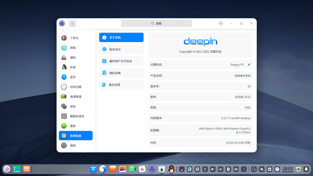 折腾 Deepin + 全新 Linux QQ 体验 + 应用商店推荐-2