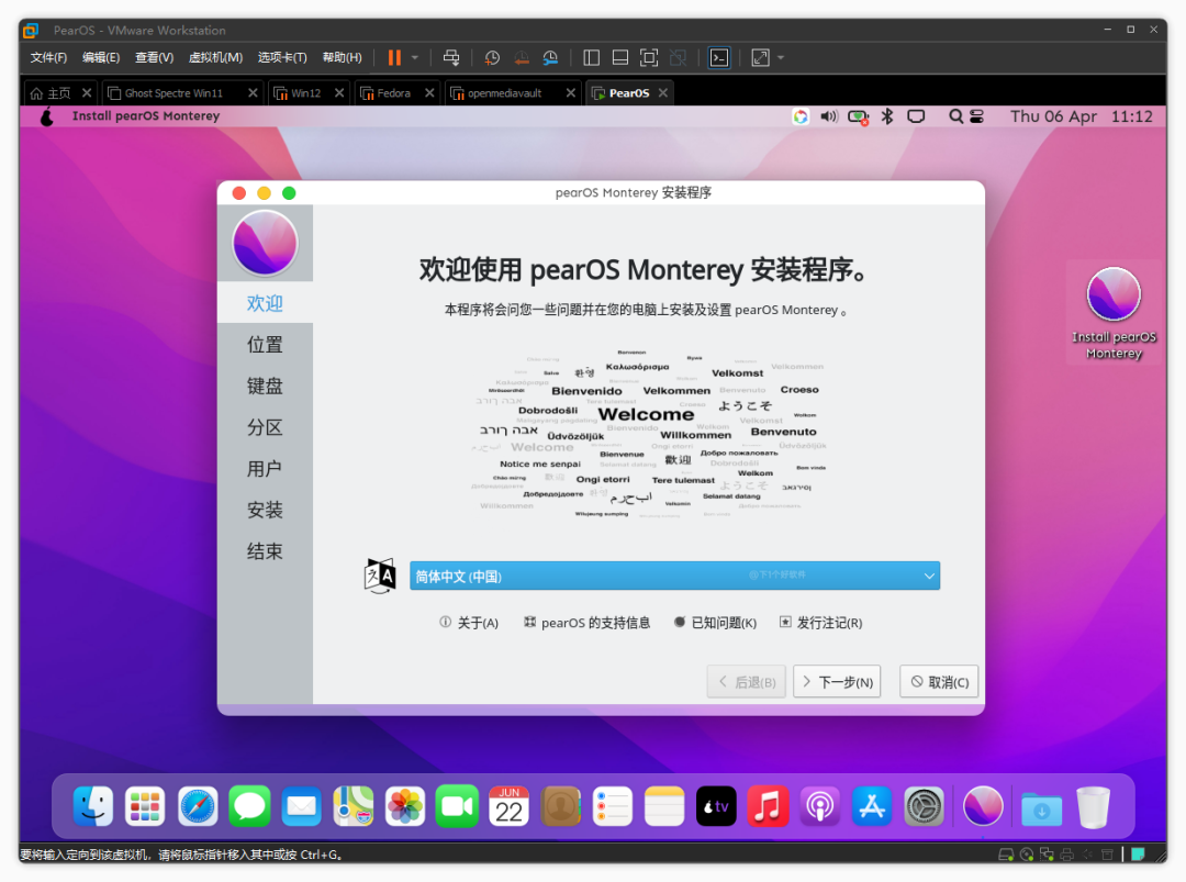 深度模仿 macOS 风格 Linux 系统：PEAR OS-3