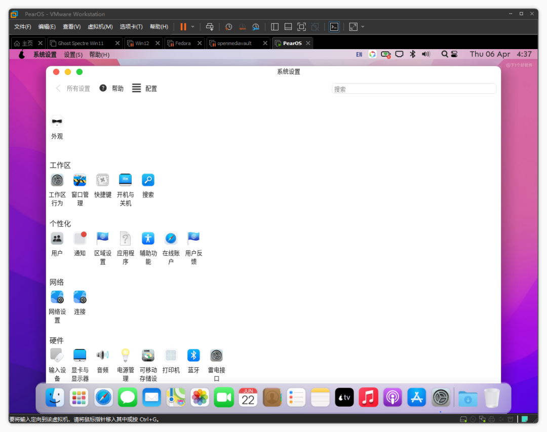 深度模仿 macOS 风格 Linux 系统：PEAR OS-6