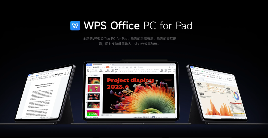 让你的安卓平板用上 PC 级 Office 办公软件：鲸鲮Office-1