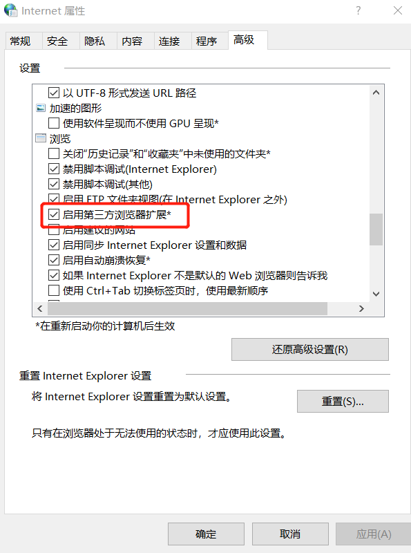 这个插件让 Windows 好用 N 倍：QTTabBar 中文优化版-7