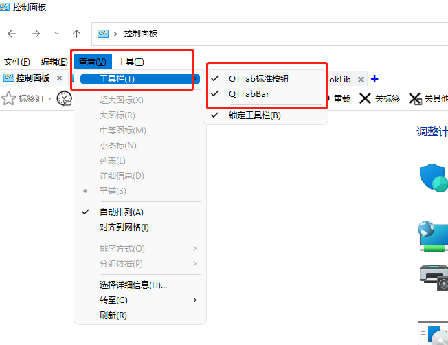 这个插件让 Windows 好用 N 倍：QTTabBar 中文优化版-8