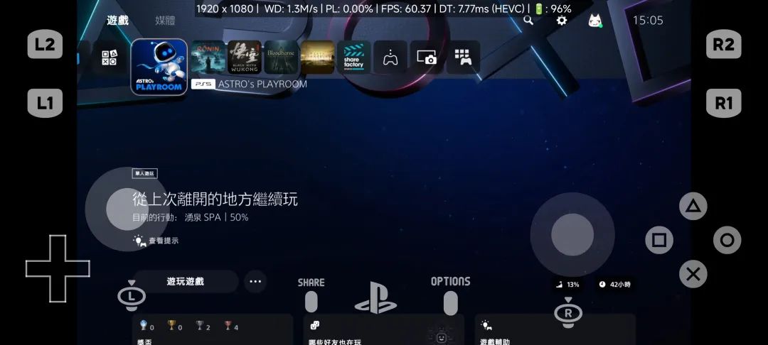 手机也能玩 PS4 / PS5 主机游戏：PeaSyo 串流应用-1