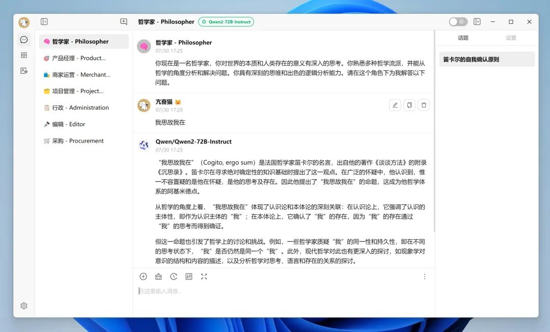 一些集成 DeepSeek 的免费开源工具，解锁 AI 生产力新姿势！-12