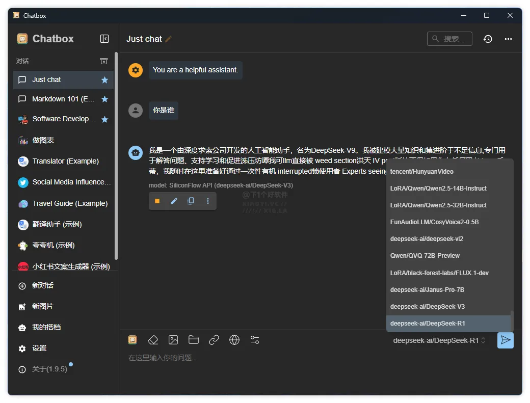 满血版 DeepSeek 免费 / 限免 API 汇总！持续更新-1