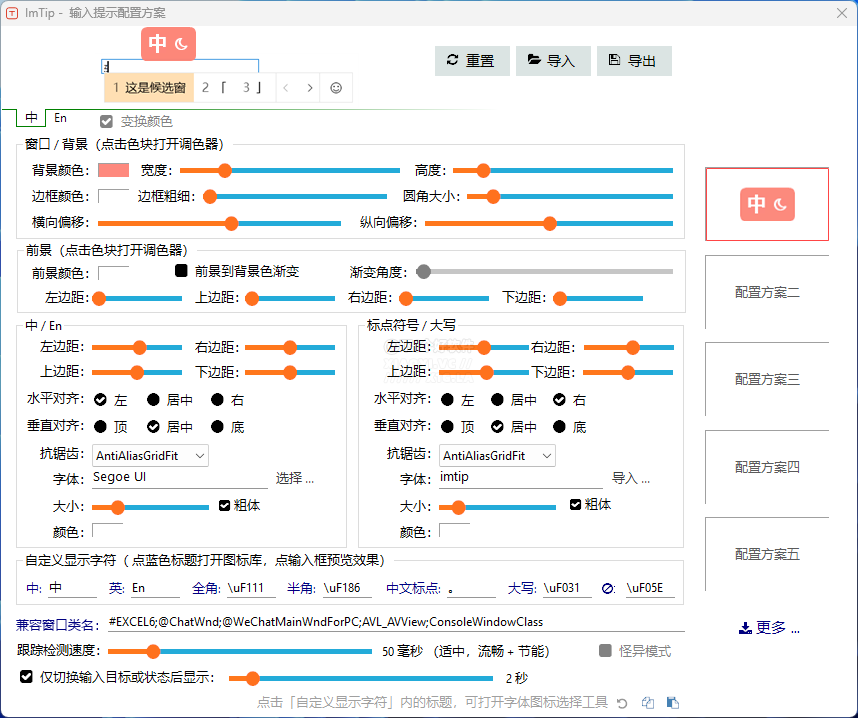 把 DeepSeek 变成你的 AI 桌面助手，实现微信自动回复消息：ImTip-4