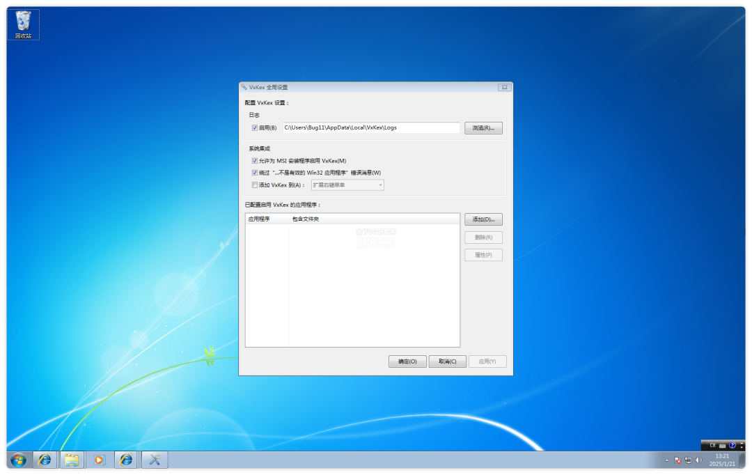 这个「VxKex」补丁为 Win7 “续命”！老爷机狂喜！-5